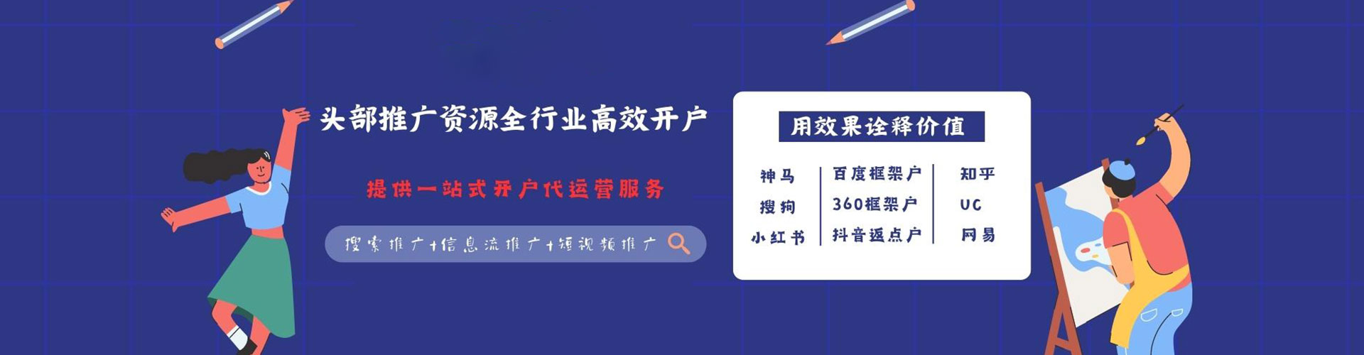 扎兰屯百度竞价